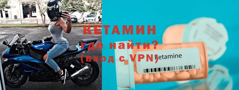 КЕТАМИН VHQ  Дивногорск 